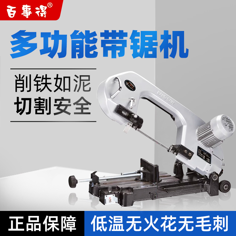 多功能小型金属小锯床带锯机电锯