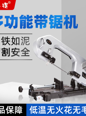 台湾小锯床小型百事得多功能金属带锯机床电锯小台锯DLY18F1 22F3