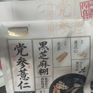 周氏党参薏仁黑芝麻糊620克(18小袋)