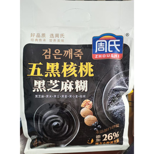 周氏五黑核桃黑芝麻糊