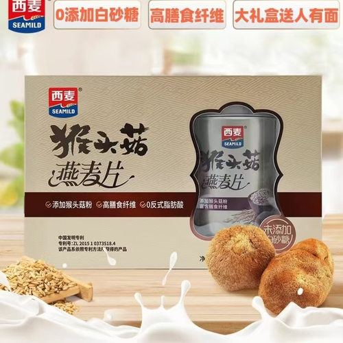 800克西麦猴头菇燕麦片礼盒 26年产