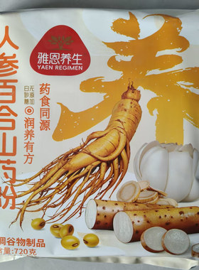雅恩养生药食同源山药核桃红枣枸杞粉冲调谷物制品720g