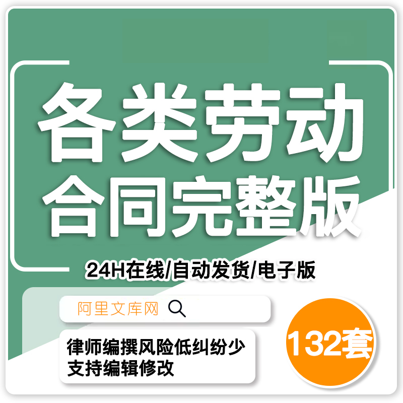 2023新版正规劳务劳动合同招聘员工雇佣用工协议派遣电子版模板