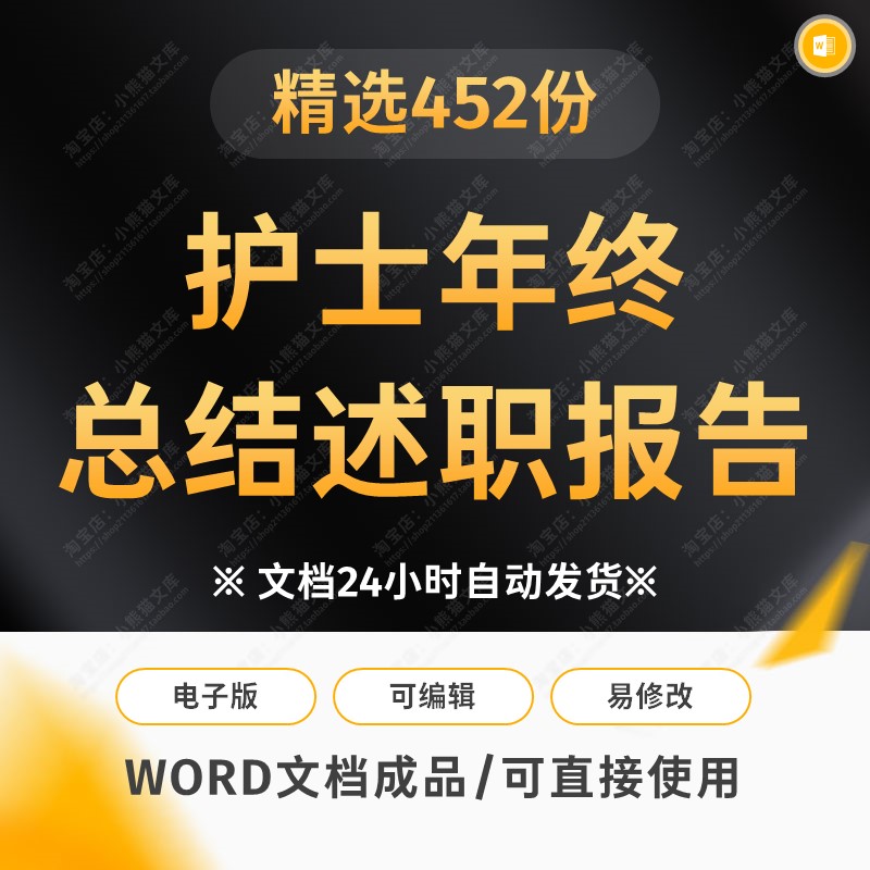 儿科手术室门诊体检中心病房护士年终工作总结汇报述职报告模板