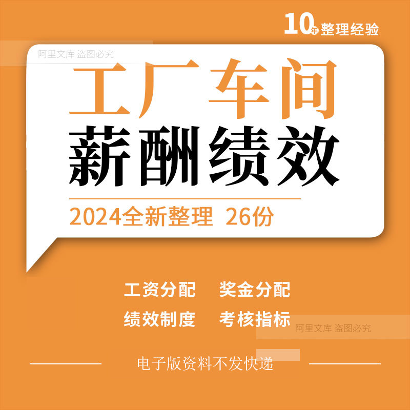 化工厂不锈钢制品公司氧化铝厂生产车间绩效考核方案指标管理制度