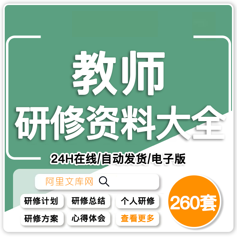 小学语文数学英语美术教师个人校本研修计划总结方案心得体会资料