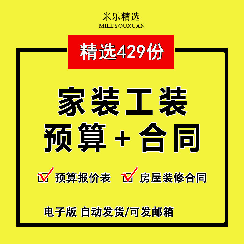 店面室内家庭新房装修预算表分包半包房屋装修清单工程变更表合同