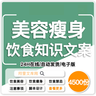 轻食食谱减脂餐短视频口播文案饮食搭配书单号文案素材