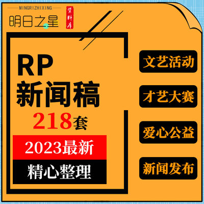 参观公司文艺爱心公益活动才艺大赛运动会产品新闻发布新闻稿范文