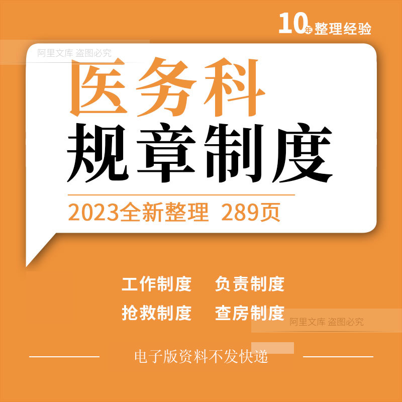 医院医务科标本管理首诊负责患者抢救病例讨论分级管理制度流程图