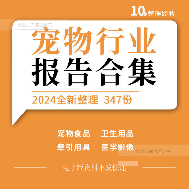 宠物食品保健品护理牵引用具医学影像智能用品行业消费研究报告,办公设备/耗材/相关服务,刻录盘个性化服务,淘宝优惠券,粉丝福利购,淘宝优惠卷