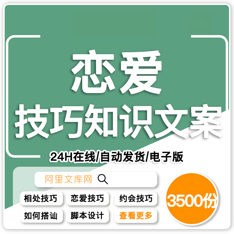 婚姻情感口播短视频文案素材博主女性智慧人生感悟恋爱夫妻书单号