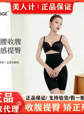 美人计8090花漾美臀裤夏季塑身收腹裤女束腰提臀收腰美体塑形裤