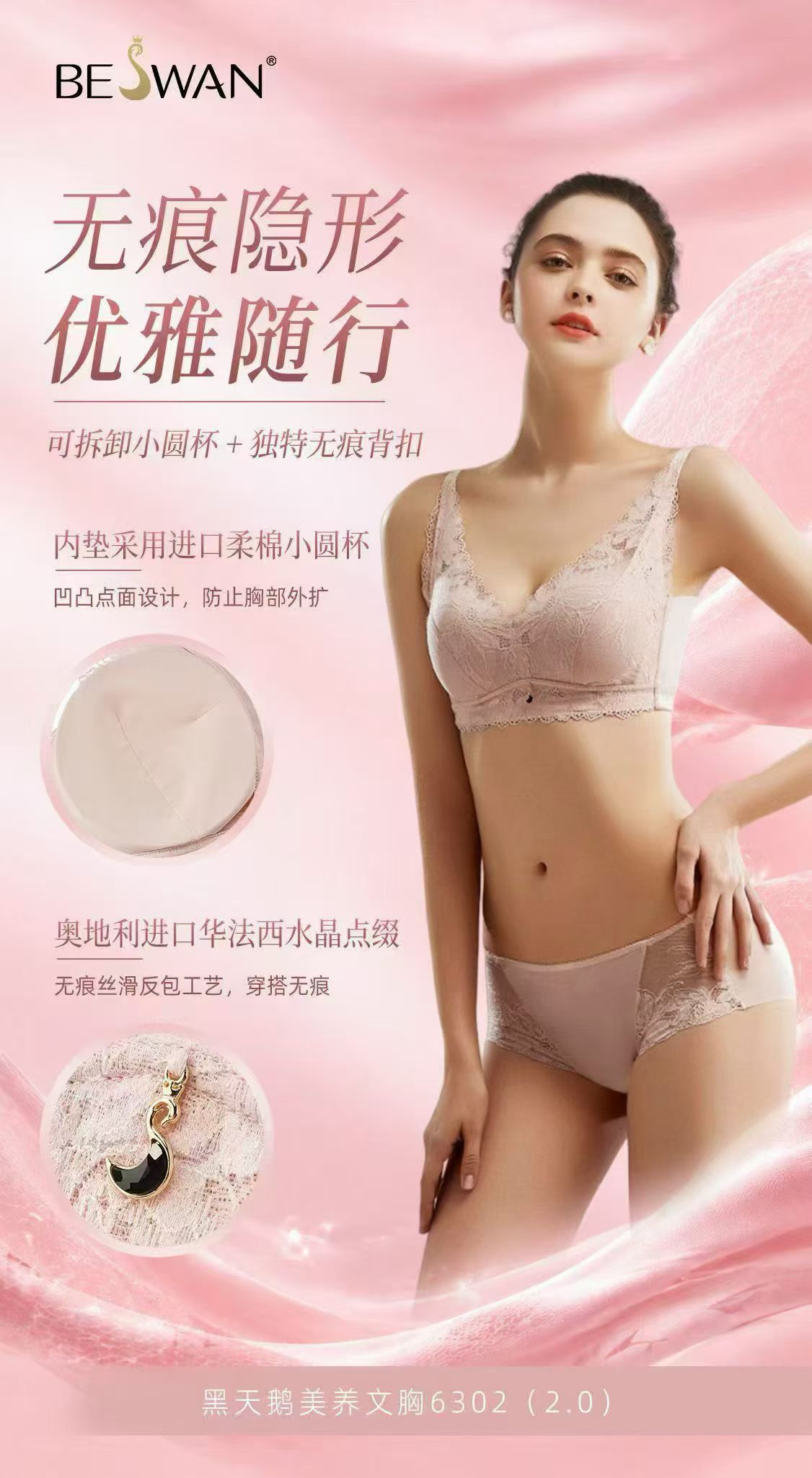 黑天鹅美养文胸三排扣通杯甜美经典款