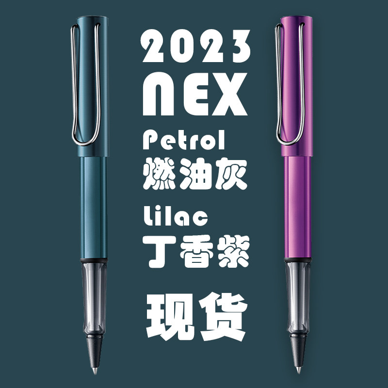 德国lamy凌美签字笔恒星刻字金属图片