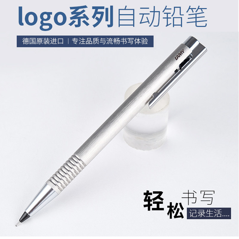 lamy德国商务拉丝银刻字自动铅笔