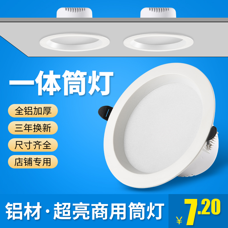 商用开孔16CM20公分25WLED筒灯