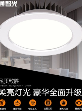高亮筒灯led嵌入式家用2023新款孔灯7.5开孔2.5寸3寸4寸20W天花灯