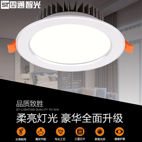 四通筒灯2.5寸-4寸全尺寸齐全