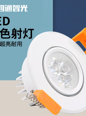 射灯led天花灯3W5W嵌入式客厅猫眼灯5.5-6-6.5-7.5公分开孔牛眼灯