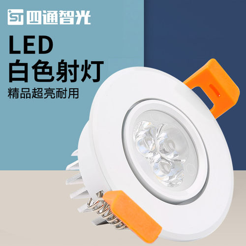 led嵌入式客厅公分开孔天花灯