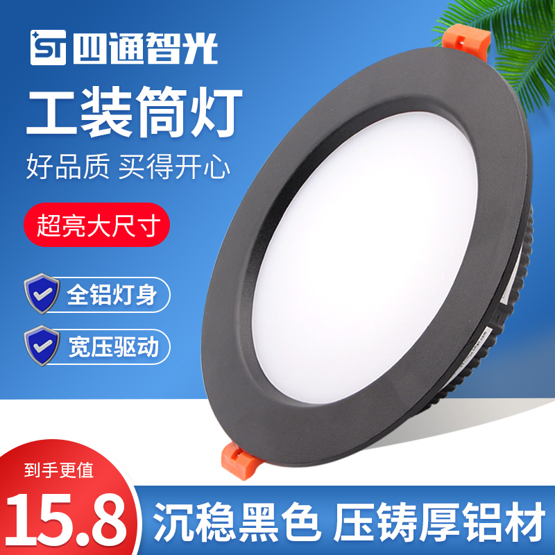 商用工程黑色边框led筒灯嵌入式4-5-6-8寸15开孔16 20公分12W桶灯 家装灯饰光源 嵌入式筒灯 原图主图