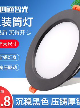 商用工程黑色边框led筒灯嵌入式4-5-6-8寸15开孔16 20公分12W桶灯