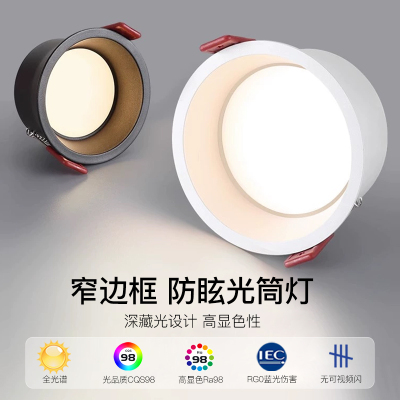 四通窄边防眩超亮筒灯