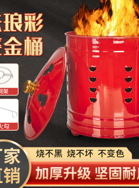 烧金桶家用多用途烧不黑烧宝桶
