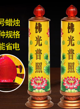 供佛蜡烛灯开业乔迁无烟电烛LED
