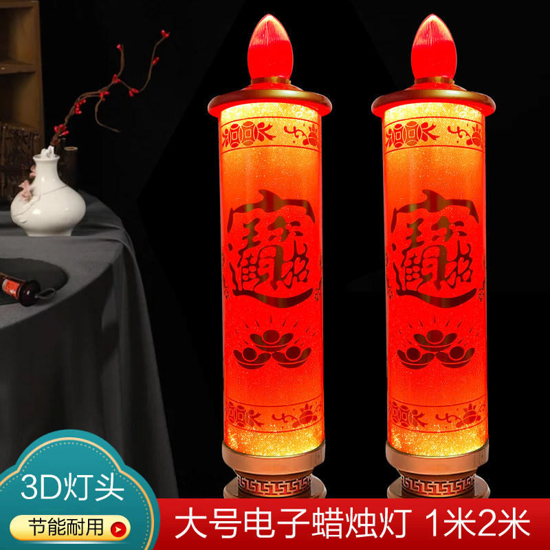 蜡烛大号1米2米高LED供佛烛台莲花灯财神灯插电节能家用寺庙佛具