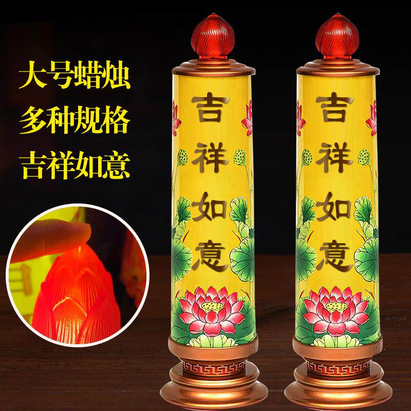 供佛电子蜡烛灯无烟供灯插电无烟