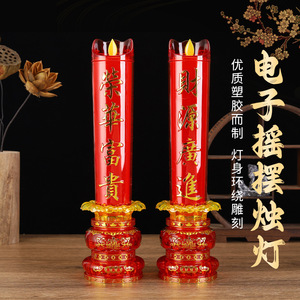 电子蜡烛LED招财水晶长明蜡烛台财神红光长明灯电烛香炉供佛一对
