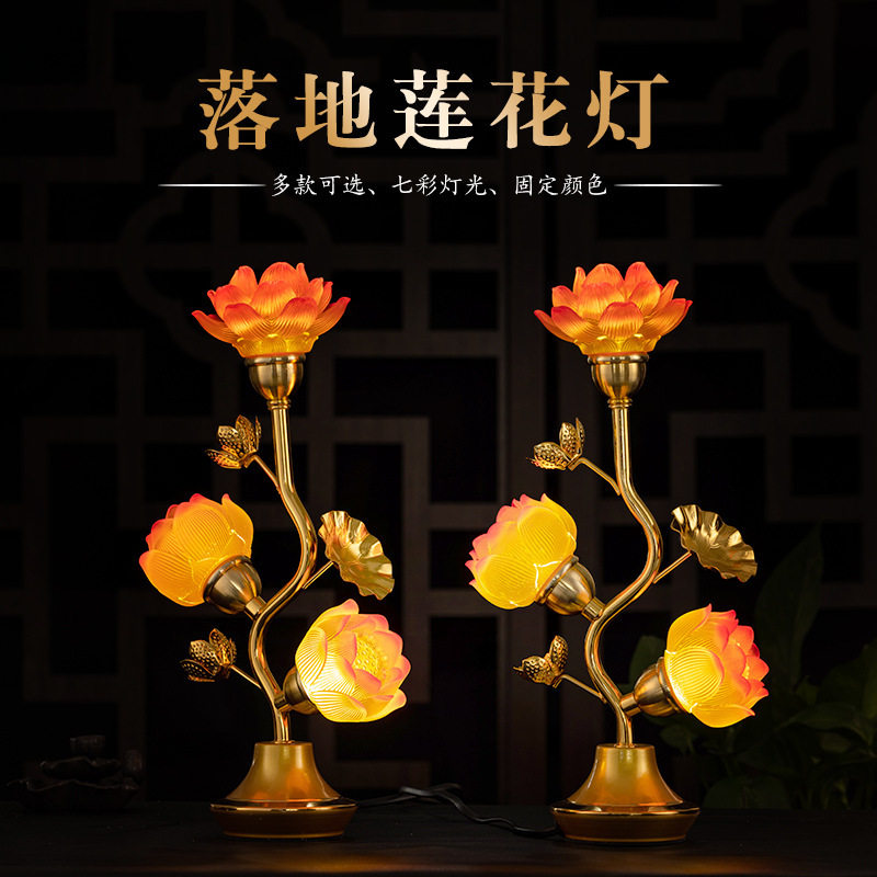 新款莲花灯LED长明灯七彩三品供佛灯佛堂供奉灯观音供灯财神贡灯