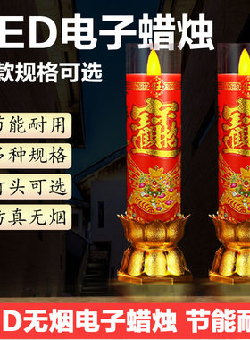 蜡烛香炉电子供佛财神无烟