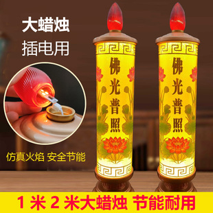 大蜡烛供佛电子香炉烛台蜡烛灯家用无烟长明灯莲花烛烛台供灯佛具