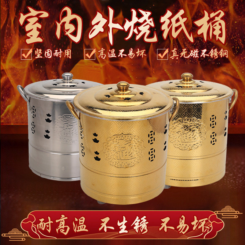 加厚不锈钢厂家直销烧金桶烧金桶烧经桶家用元宝炉化宝桶聚宝