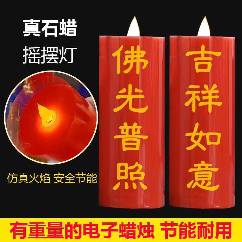 电子蜡烛摇摆灯仿真无烟家用灯