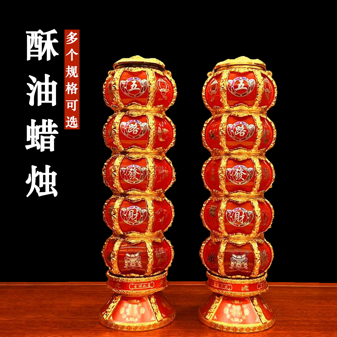 灯笼蜡烛对烛水晶酥油蜡烛供奉拜神供奉佛用香烛供奉蜡烛