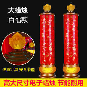 百福字红色佛具长明喜灯