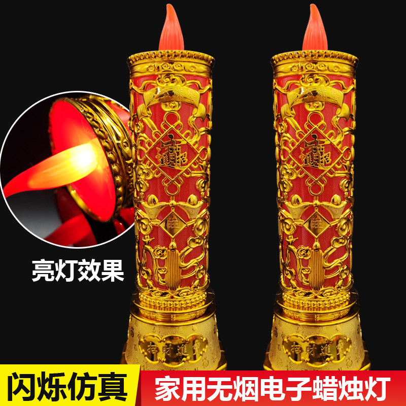 供佛蜡烛节能无烟闪烁蜡烛灯