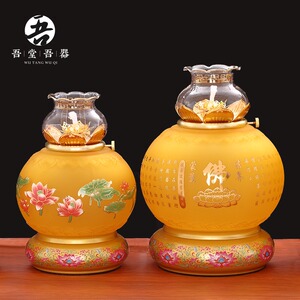 吾堂吾器琉璃酥油灯防风玻璃点香油灯供佛灯长明灯家用佛前供灯