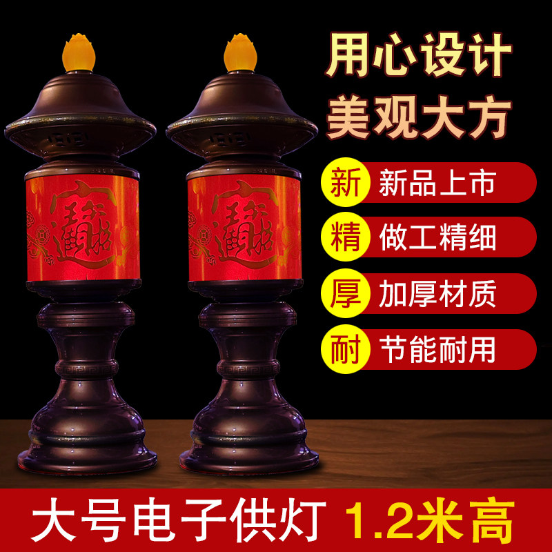 插电财神中式宫灯道台led灯红色电子蜡烛寺庙节能耐用供佛神社灯
