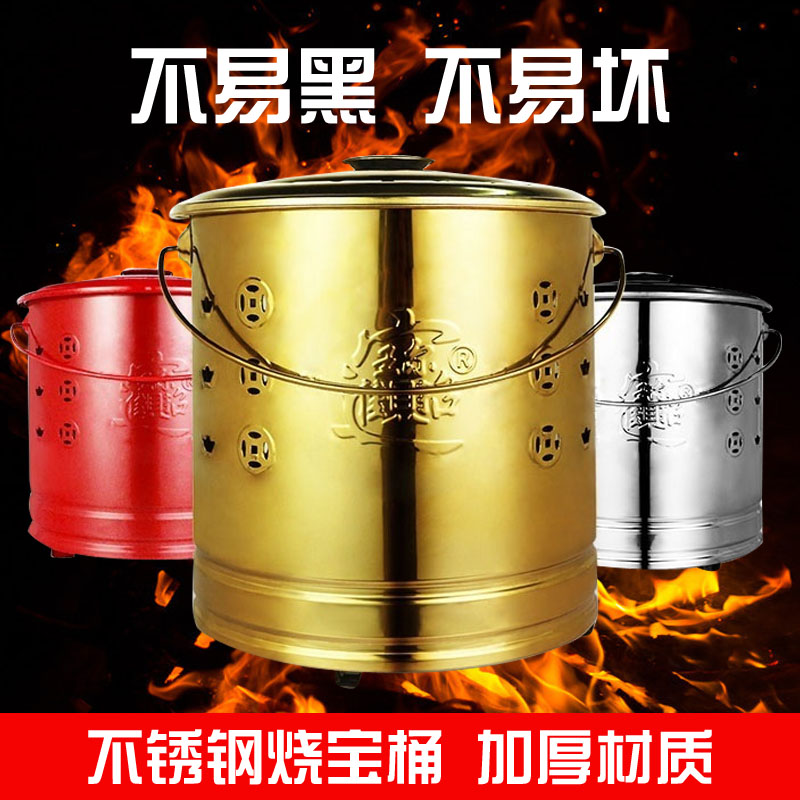 不锈钢烧经桶家用烧金桶焚烧桶烧