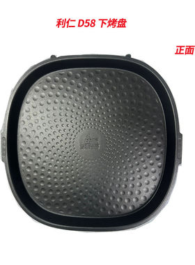 利仁电饼铛烤盘原装正品配件加热盘FD431烤盘C-17烤盘D58烤盘