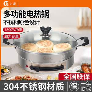 不锈钢加深烙饼锅江小厨多功能
