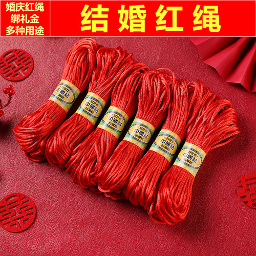 结婚喜庆红绳丝带结婚喜庆