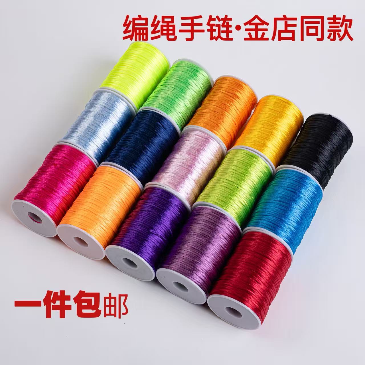 diy绳子手工金店手链同款编织绳情侣送礼制作手腕红绳本命年线男