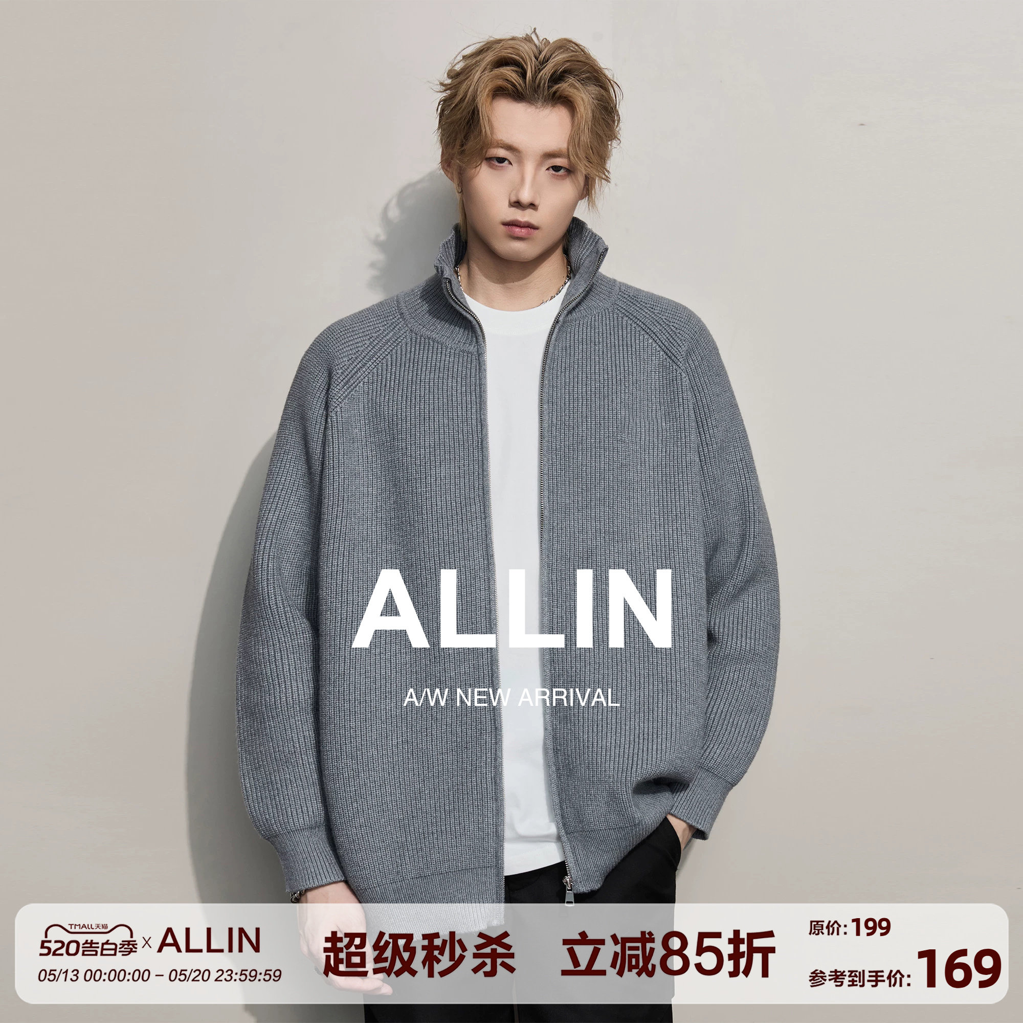 ALLIN 灰色立领针织开衫毛衣男春秋美式复古潮牌纯色慵懒情侣外