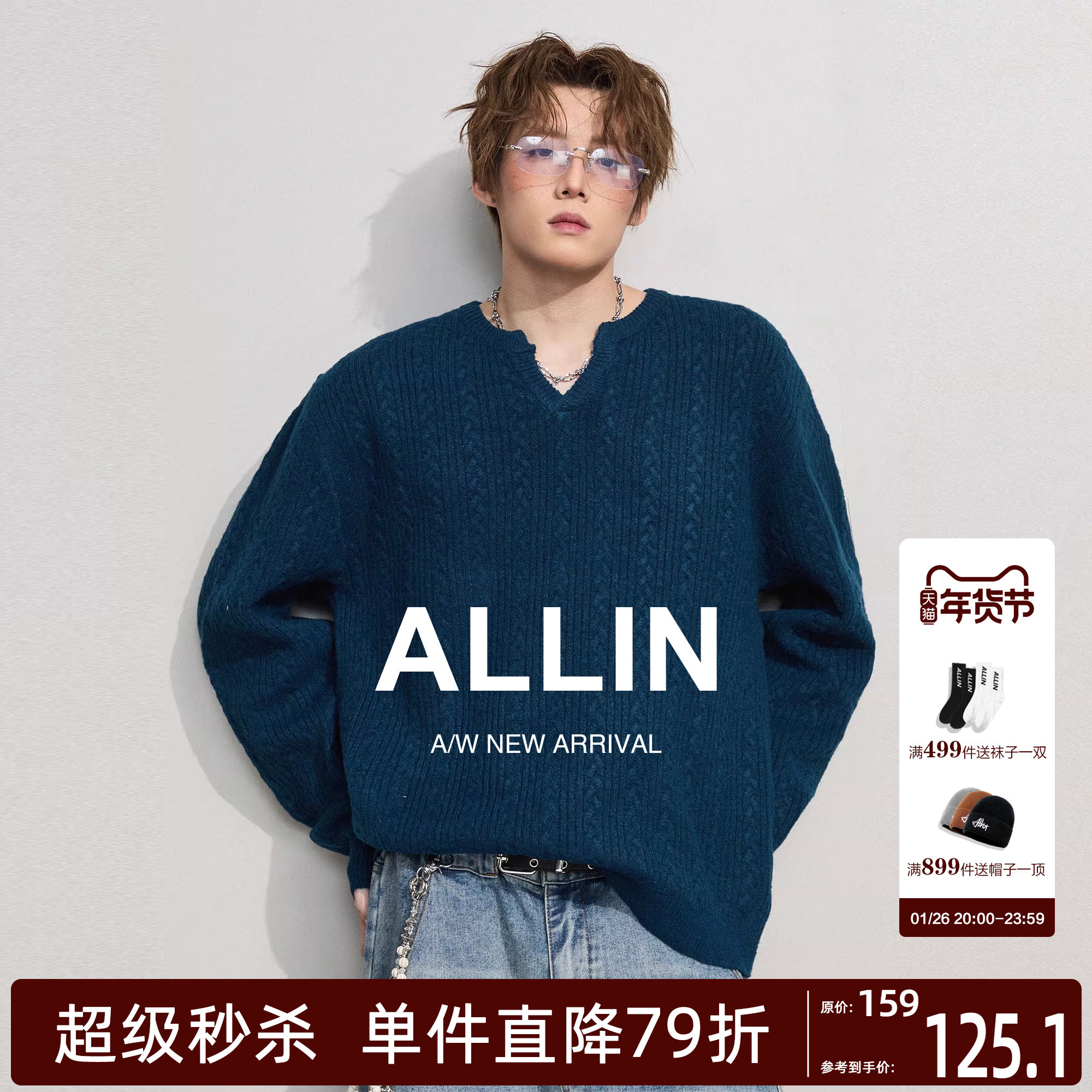 ALLIN V领慵懒风毛衣男秋冬宽松含羊毛打底针织衫情侣麻花纹外套,男装,针织衫/毛衣,淘宝优惠券,粉丝福利购,淘宝优惠卷